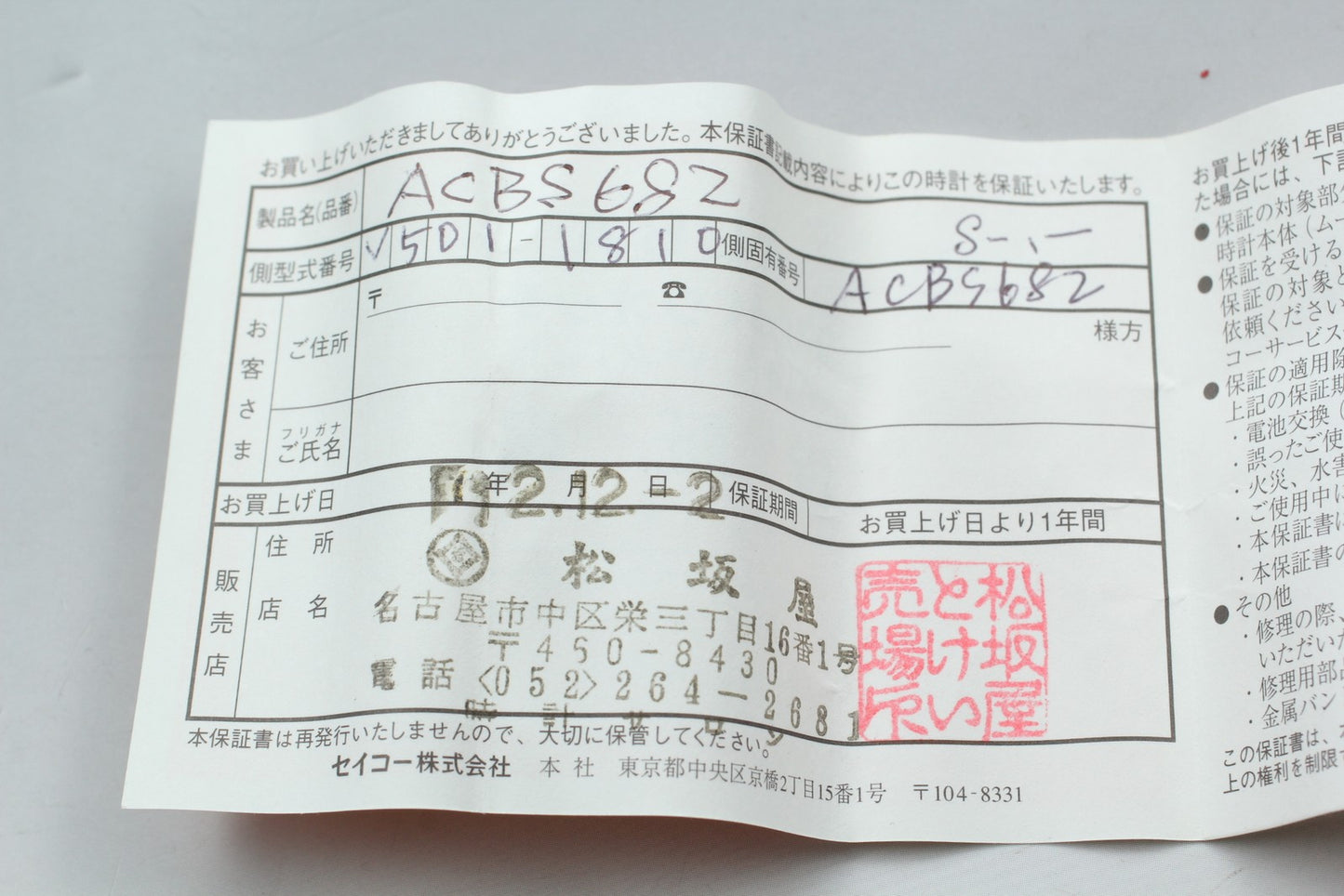 レア【新品・フルセットボックス】セイコー V501-1B10 くまのプーさん ディズニー 32mm QZ ウォッチ